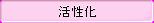 bt_active_pressed.png